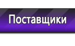 Информационные стенды в Ленинск-кузнецком