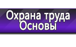 Информационные стенды в Ленинск-кузнецком