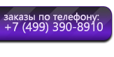 Информация по охране труда на стенд