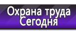 Информационные стенды в Ленинск-кузнецком