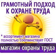 Магазин охраны труда Нео-Цмс Оформление стенда по охране труда в Ленинск-кузнецком