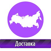 Магазин охраны труда Нео-Цмс Оформление стенда по охране труда в Ленинск-кузнецком